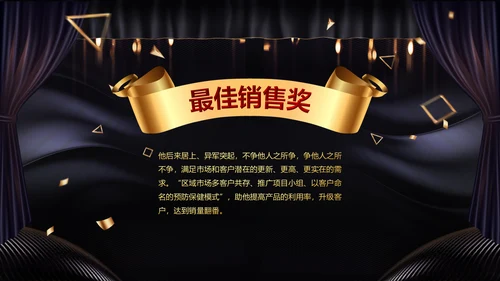 2020鼠年颁奖典礼年会年终总结PPT