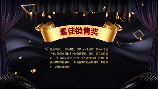 2020鼠年颁奖典礼年会年终总结PPT