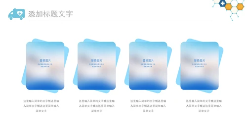 中国医师节医院医学医疗医生医疗器械动态PPT