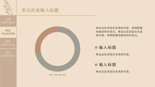 莫兰迪硕士论文答辩ppt模板