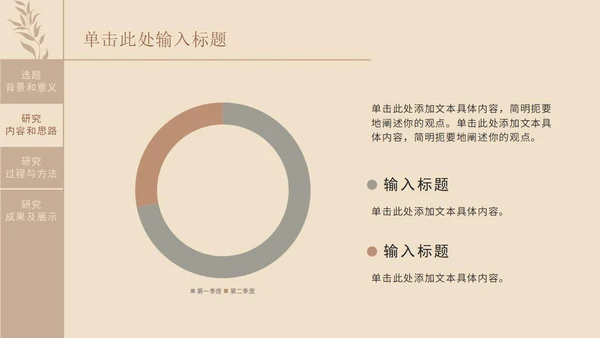 莫兰迪硕士论文答辩ppt模板