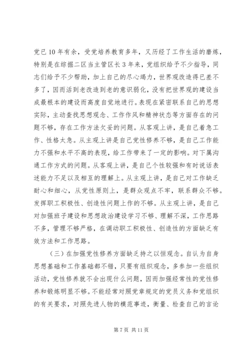 煤XX县区队长党性分析材料.docx