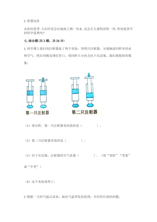 教科版三年级上册科学期末测试卷精品（巩固）.docx
