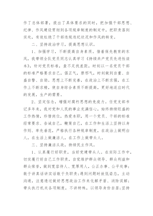 社区书记工作总结优质.docx