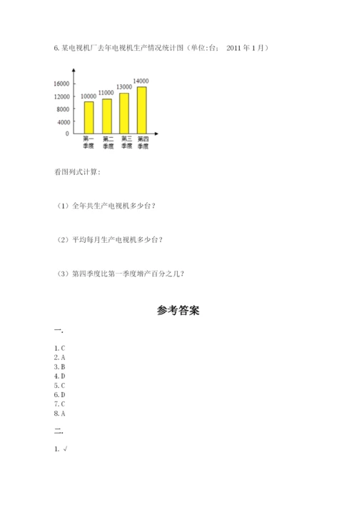 小升初数学综合模拟试卷及参考答案【模拟题】.docx