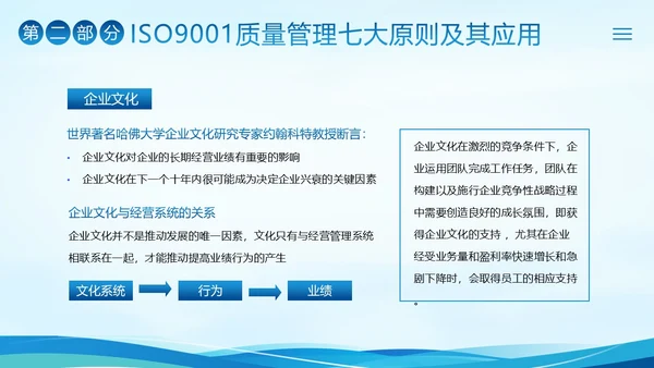 ISO9000质量管理体系基础知识培训PPT课件
