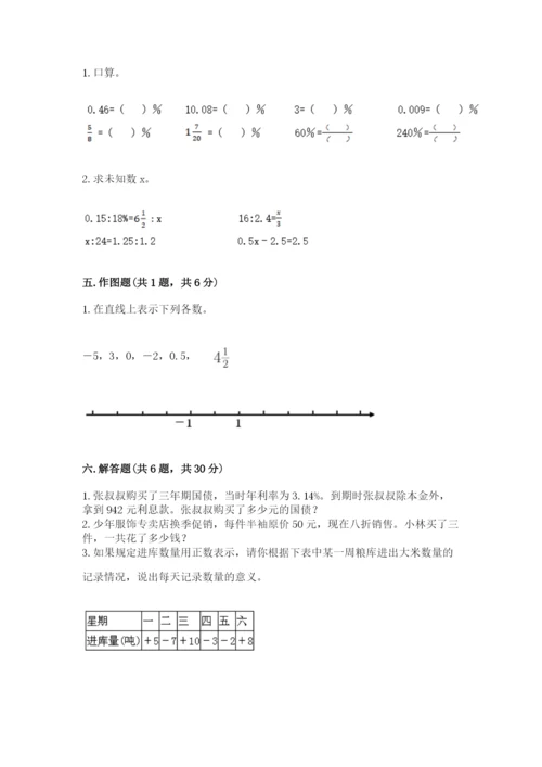 小升初六年级期末试卷及答案（精品）.docx