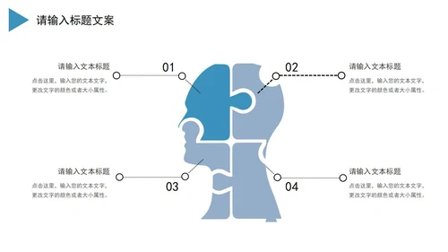 蓝色风景简约风企业宣传PPT模板