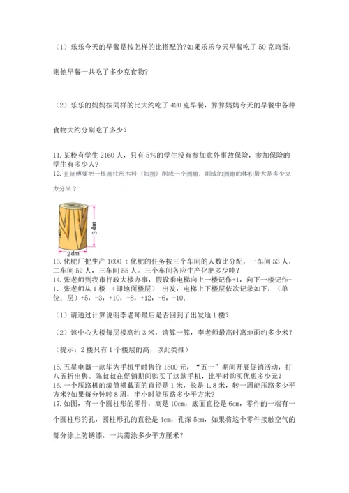 小升初数学应用题50道【精练】.docx