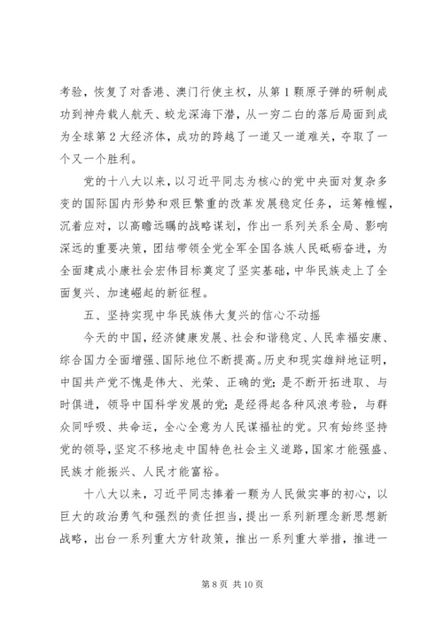 铭记党史，不忘初心牢记使命——党史专题党课讲稿.docx