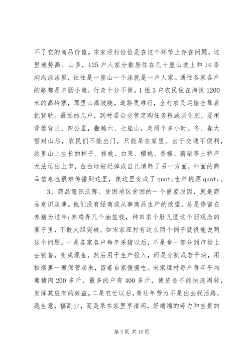 关于我们应该如何扶贫精选范文.docx