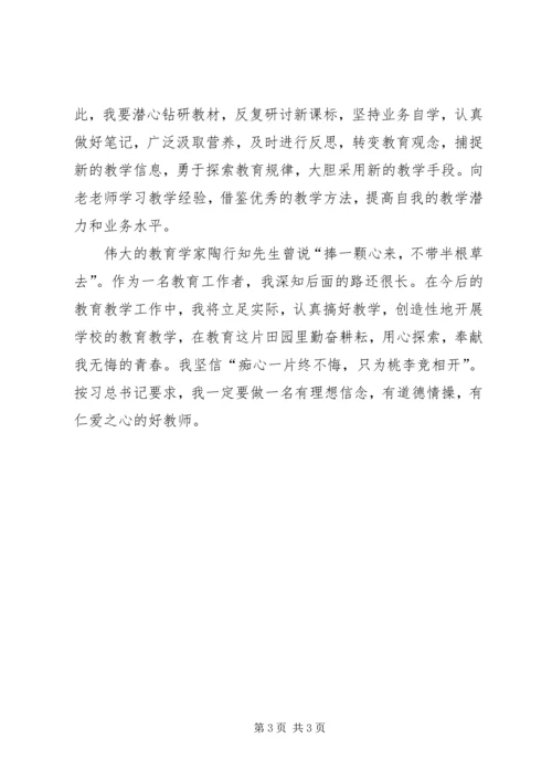 学习全国教育大会心得体会大全10篇 (3).docx