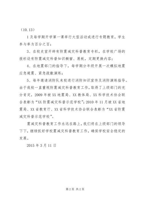 学校(书院汇报材料)2.docx