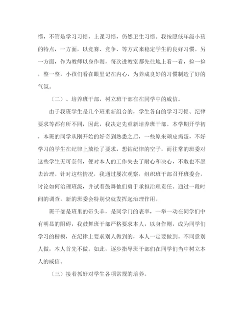 精编之班主任班级管理学年参考总结范文.docx