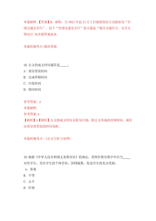 四川广安市安民人力资源有限公司招考聘用劳务派遣人员模拟试卷附答案解析第2期