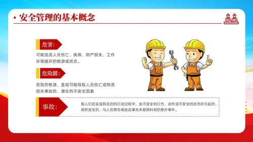 蓝色清新安全管理安全培训不放松生产管理有保障安全培训ppt