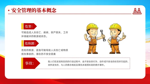 蓝色清新安全管理安全培训不放松生产管理有保障安全培训ppt