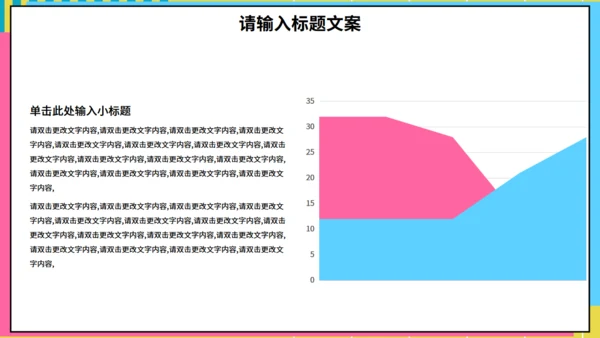 学生会社团部竞选通用PPT模板