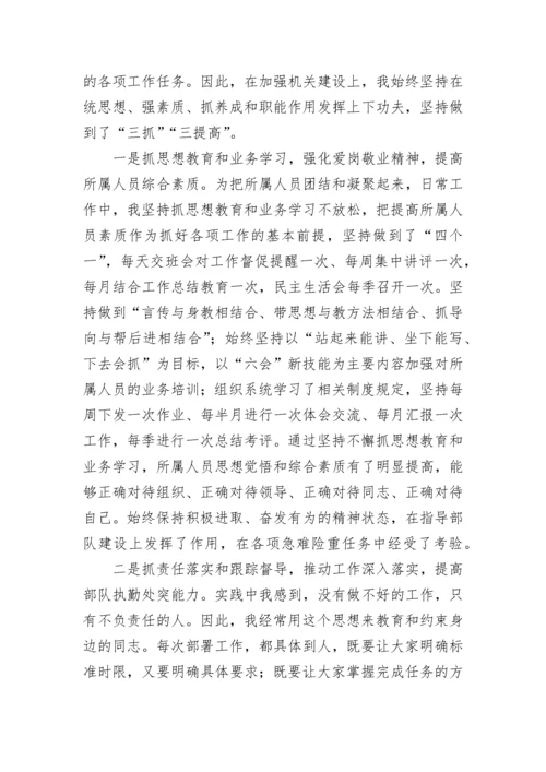 武警部队士官2023述职报告.docx