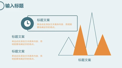 绿色简约几何工作报告PPT模板