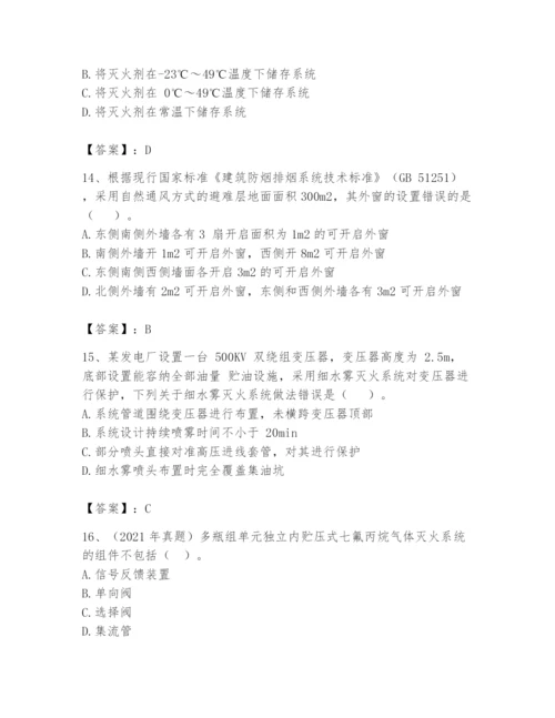 注册消防工程师之消防安全技术实务题库【有一套】.docx