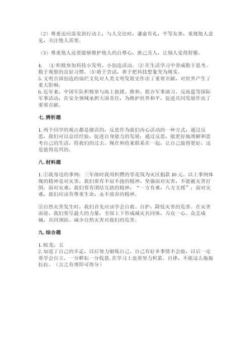 部编版道德与法治六年级下册期末测试卷带答案（考试直接用）.docx