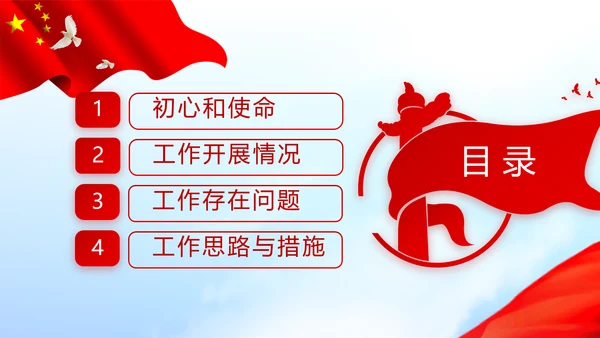 不忘初心青春向党建功新时代党政通用PPT动态模板