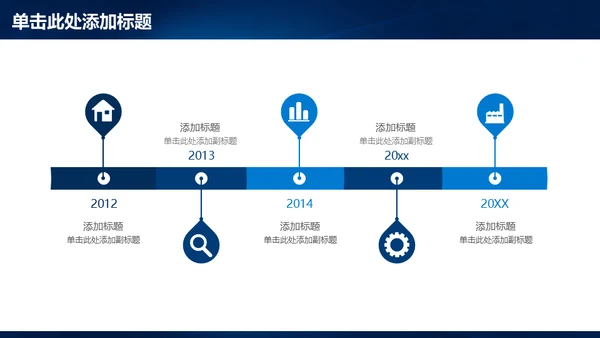 蓝色光门商务通用PPT模板
