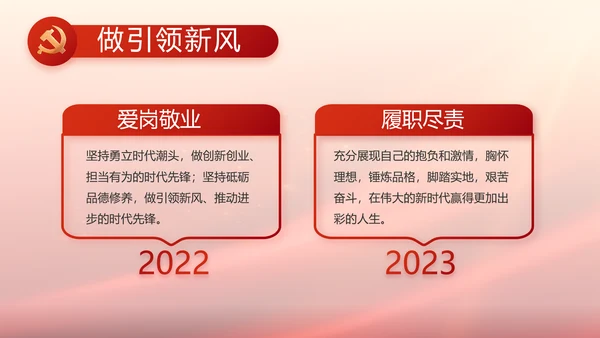 蓝色党建党支部述职报告动态PPT党课