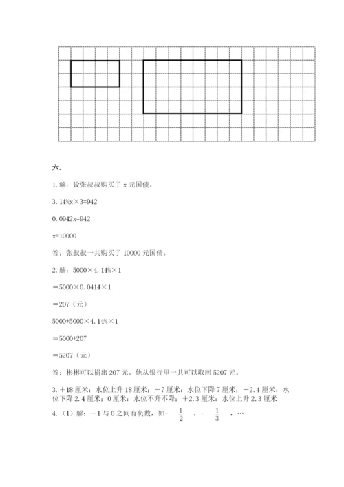 苏教版数学六年级下册试题期末模拟检测卷附答案（培优a卷）.docx