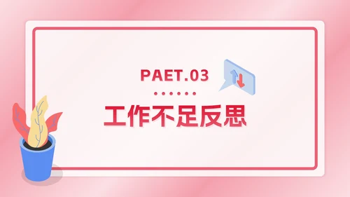 红色数据分析年度总结ppt模板