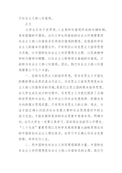 2017年大学生形势与政策心得体会论文1500字.docx