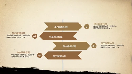 武术跆拳道空手道比赛PPT