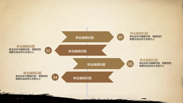 武术跆拳道空手道比赛PPT