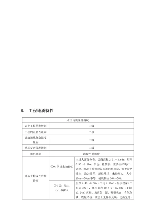 桩基关键工程专项综合施工专题方案.docx