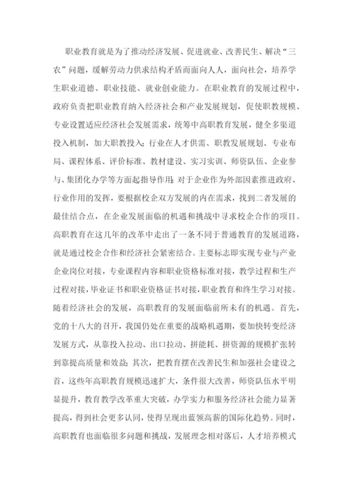 信息化教学培训心得感悟(6篇).docx