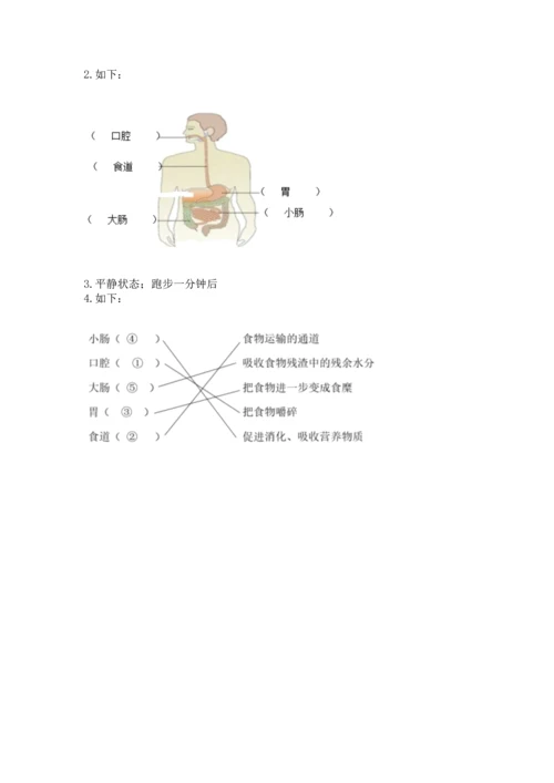 教科版科学四年级上册期末测试卷精品【综合题】.docx