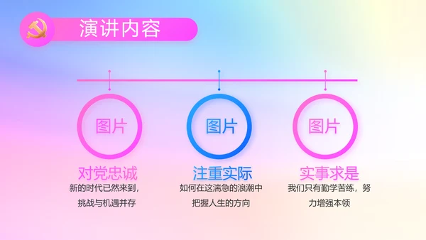 炫彩青春五四青年节共青团动态PPT