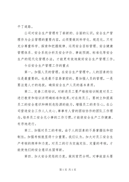 工程整改报告范文精选3篇.docx
