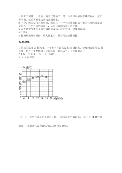 教科版三年级上册科学期末测试卷汇总.docx