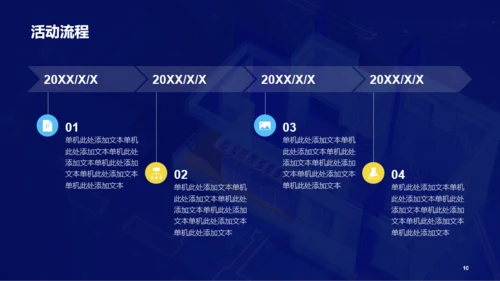 蓝色创意3D地产金融市场营销PPT