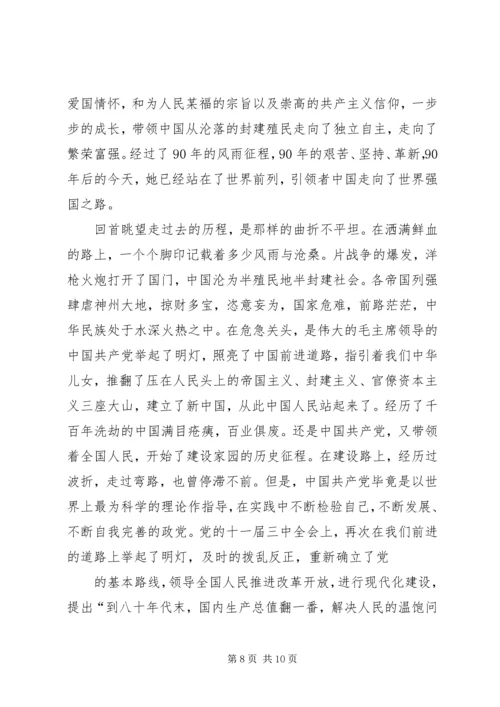 学习党史心得体会 (9).docx