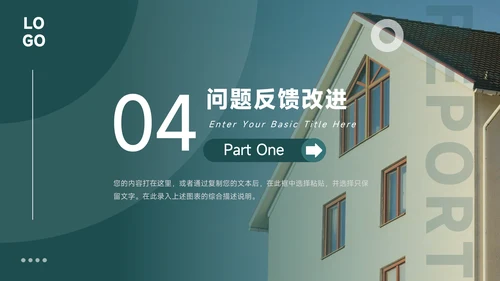 绿色图文杂志风活动复盘分析PPT模板