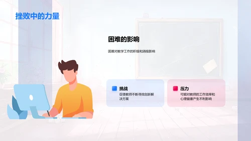 教师季度教学汇报PPT模板