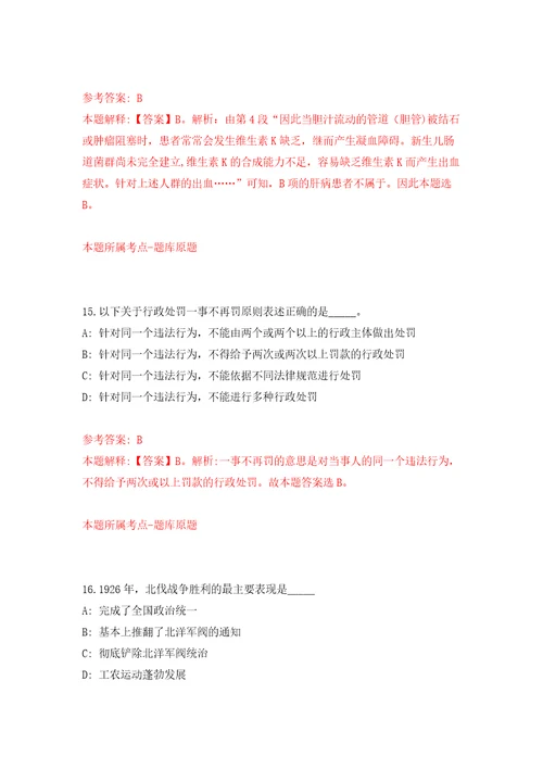 广东深圳市龙华区人力资源局招考聘用劳动争议仲裁辅助人员自我检测模拟卷含答案解析4