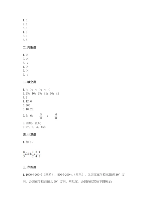 小学数学六年级上册期末考试试卷及参考答案【完整版】.docx