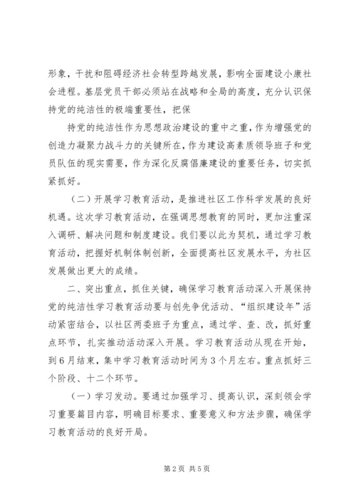 刘书记致辞5篇 (4).docx