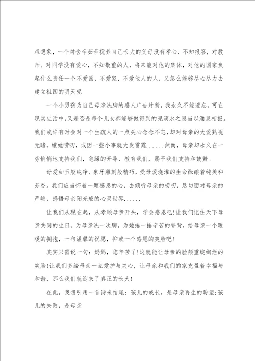 感谢恩师的演讲稿