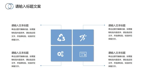 实景白底简约几何形状商业计划书PPT模板