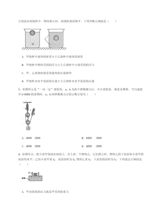 小卷练透黑龙江七台河勃利县物理八年级下册期末考试综合练习试题（含详解）.docx